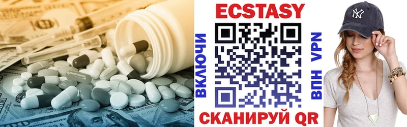 купить наркотики цена  kraken ТОР  Экстази VHQ  Горячий Ключ 