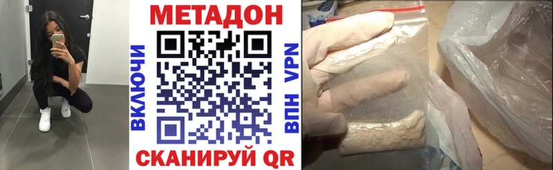 купить наркотик  Горячий Ключ  Метадон белоснежный 