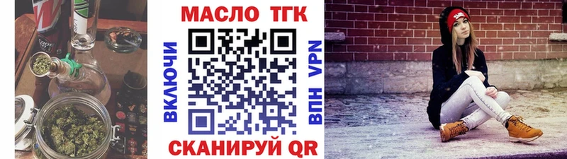 Дистиллят ТГК THC oil  хочу наркоту  Горячий Ключ 